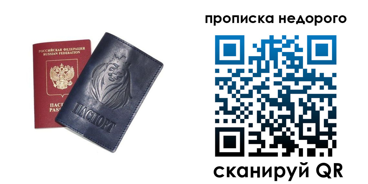 прописка для кредита в Мичуринске