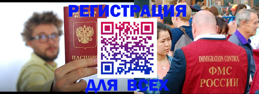 прописка в квартире в Мичуринске