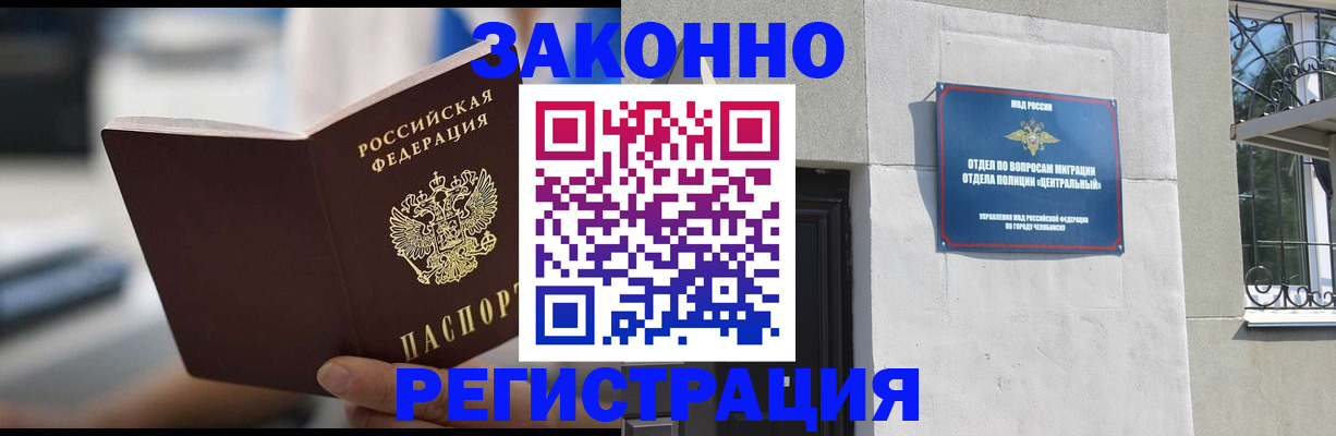 временная регистрация госуслуги в Мичуринске