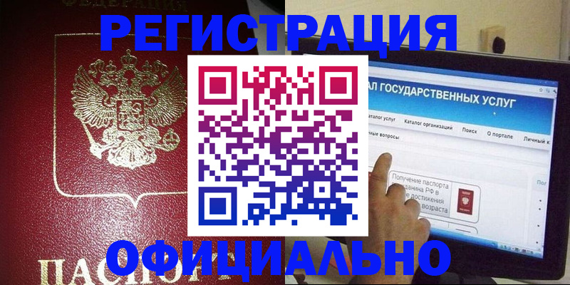 регистрация для школы в Мичуринске