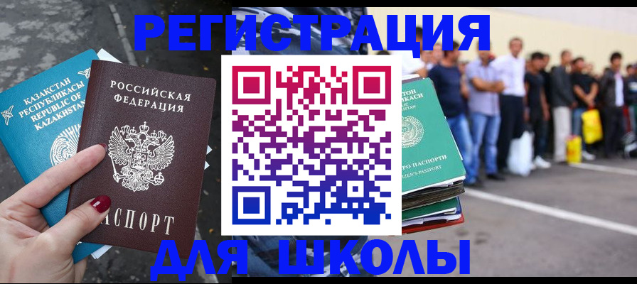 прописка для работы в Мичуринске