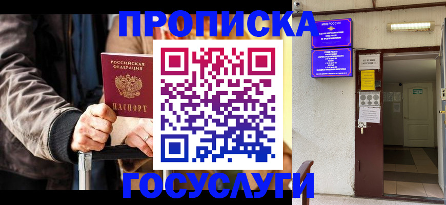 временная регистрация в квартире в Мичуринске