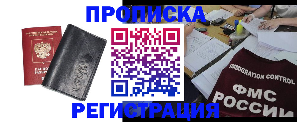 регистрация в Мичуринске