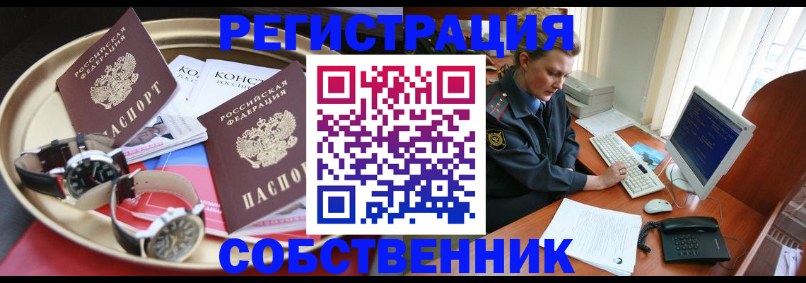 временная регистрация поиск в Мичуринске