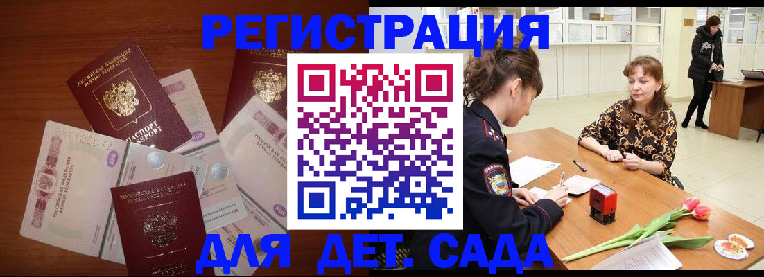 временная регистрация госуслуги в Мичуринске