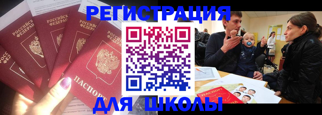 временная регистрация гарантия в Мичуринске