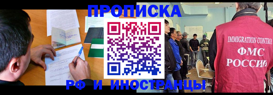 прописка для кредита в Мичуринске